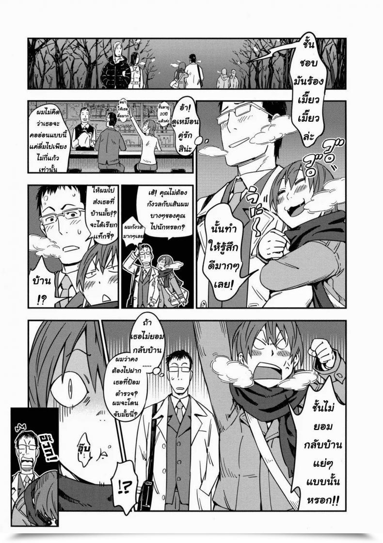 Doujin Konchiki Oidemase Nyan Nyan Ch.3 โดจินแปลไทย 21