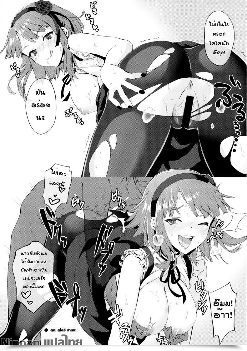 Doujin C88 Pochi-Goya. Pochi. Otona No Dagashi 2 Dagashi Kashi โดจินแปลไทย 53