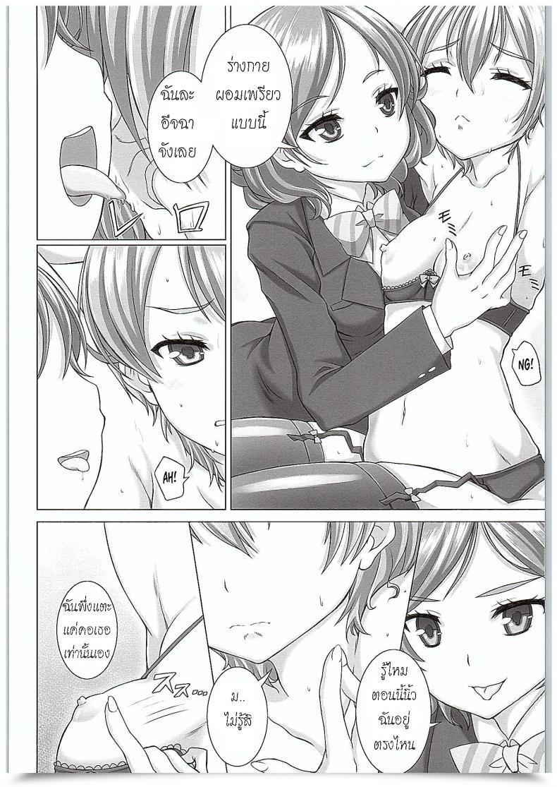 Doujin Comic1☆10 Shiromitsuya Shiromitsu Suzaku Rin-Chan De Asobou! | Giocare Con Rin-Chan! Love Stay! โดจินแปลไทย 13