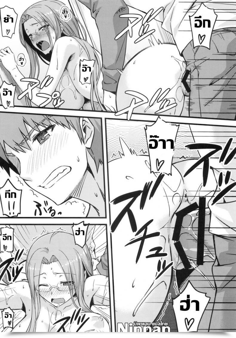 Doujin C83 S.S.L Yanagi Rider San To Shichakushitsu. | Within The Dressing Room With Rider-San Destiny/Hole Ataraxia โดจินแปลไทย 31