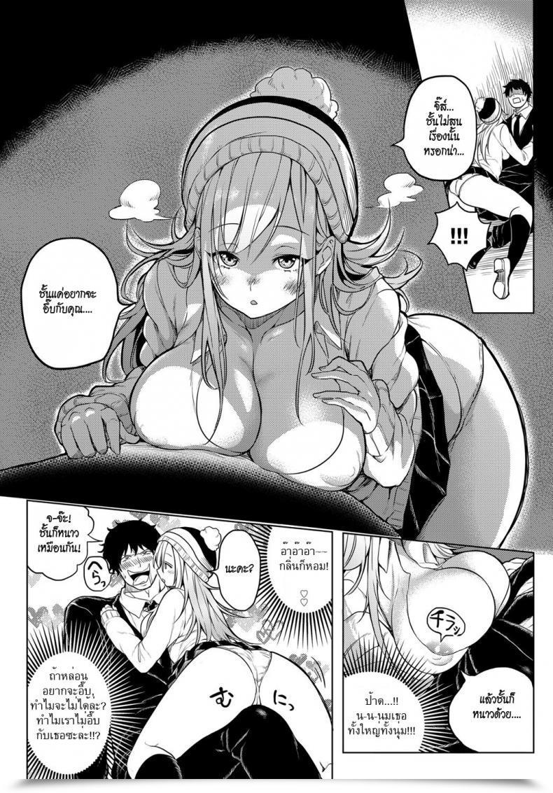 Doujin Kochi Poka Poka Winter Comedian Anthurium 2017-01 โดจินแปลไทย 9