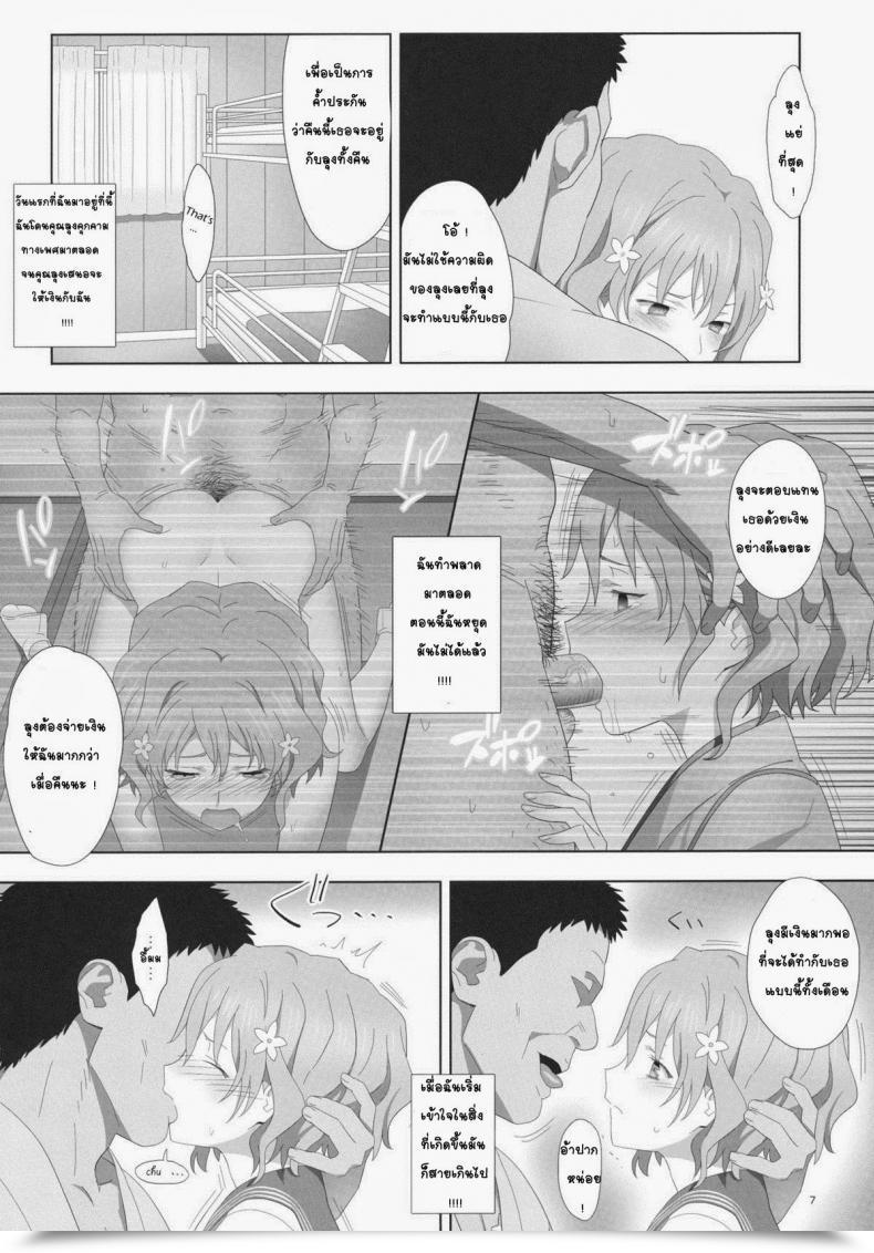 Doujin C80 Hito No Fundoshi Yukiyoshi Mamizu Natsu, Ryokan, Shakkintori. Hanasaku Iroha โดจินแปลไทย 7