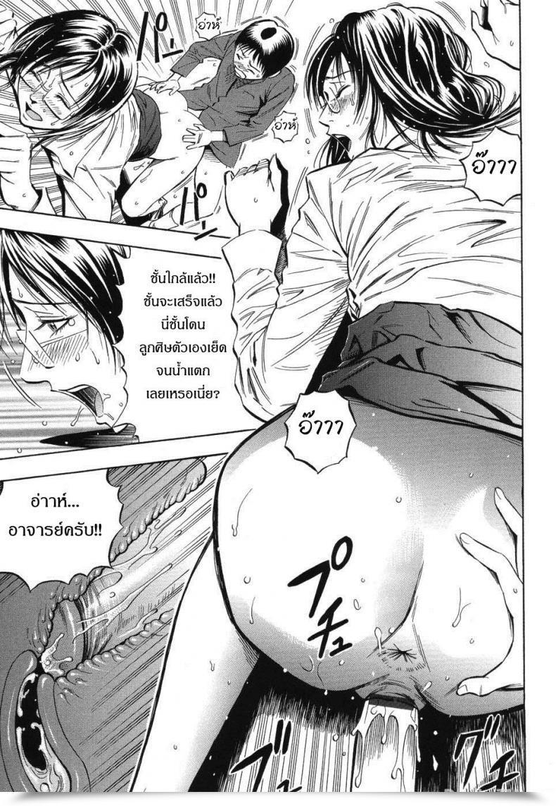 Doujin Daigo Bijin Kyoushi Wa Bishounen Ga Osuki โดจินแปลไทย 23