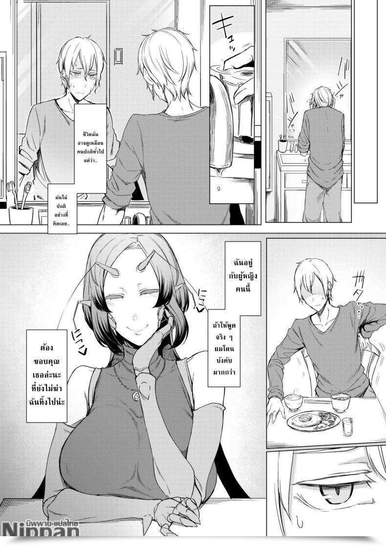 Doujin Nanbou Hitogakushiki Nakamura Regura Niji No Ori โดจินแปลไทย 9