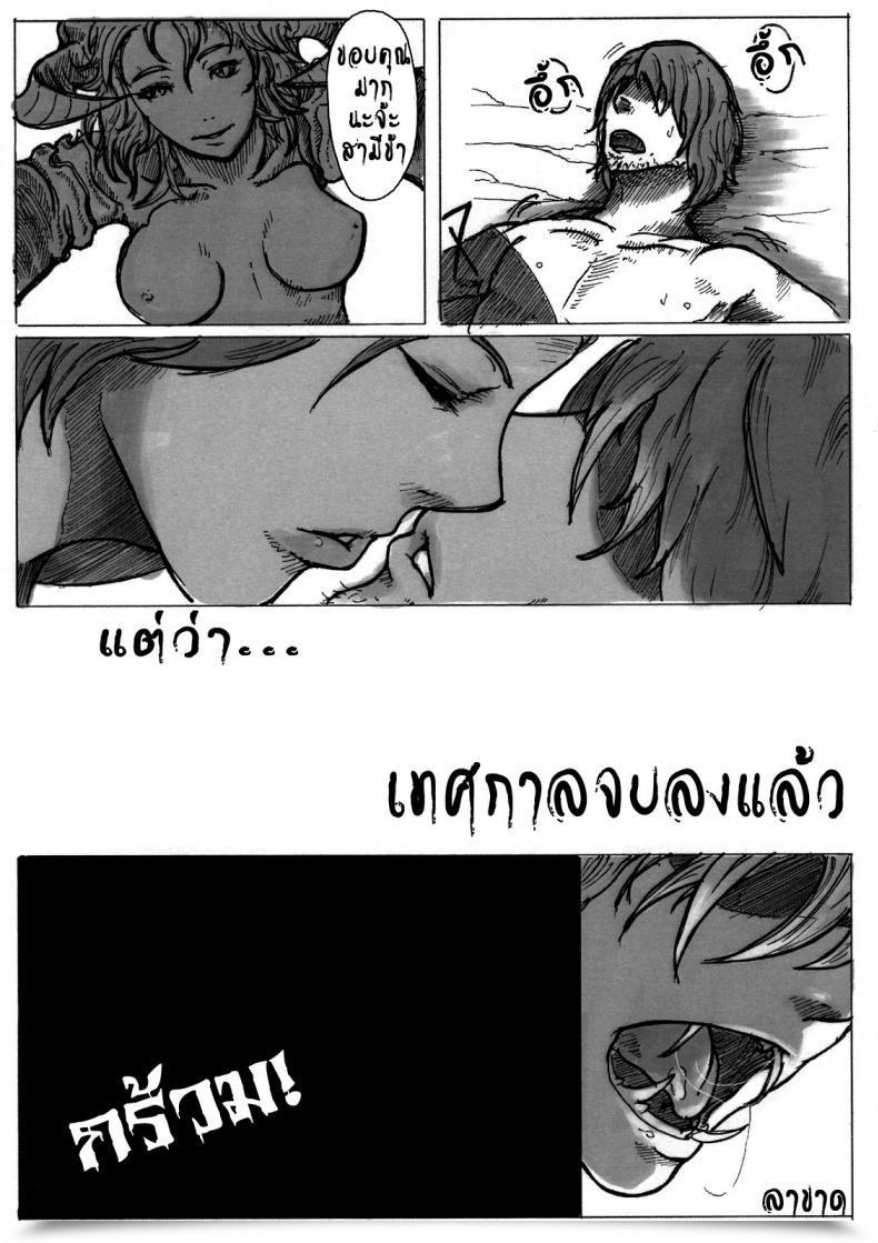 Doujin Konohanaya Gozz Spg โดจินแปลไทย 43