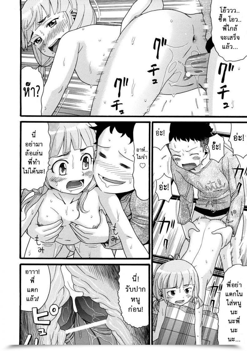 Doujin Hatch Molestando A Mi Hermana - Large Brother Bullies Little Sister - โดจินแปลไทย 45
