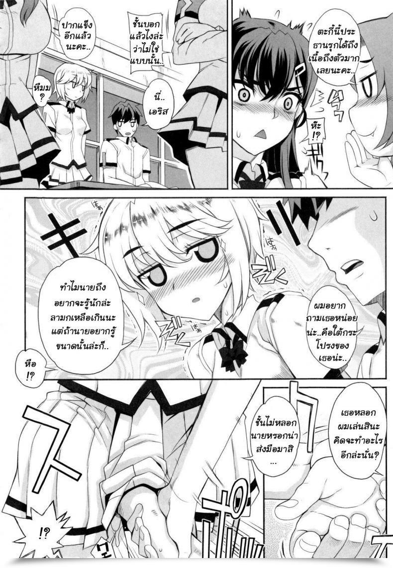 Doujin Carn Dere Nochi Torare โดจินแปลไทย 25