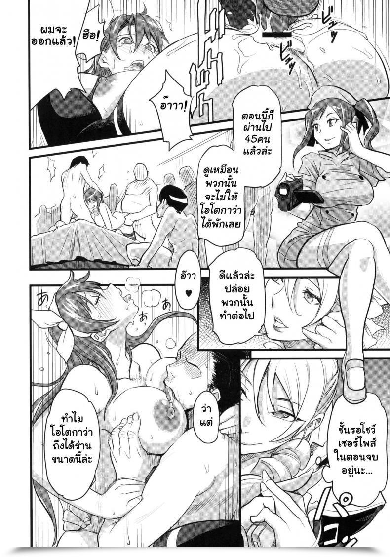 Doujin C78 Finecraft69 6Ro- Broken Fes Self-Discipline โดจินแปลไทย 43
