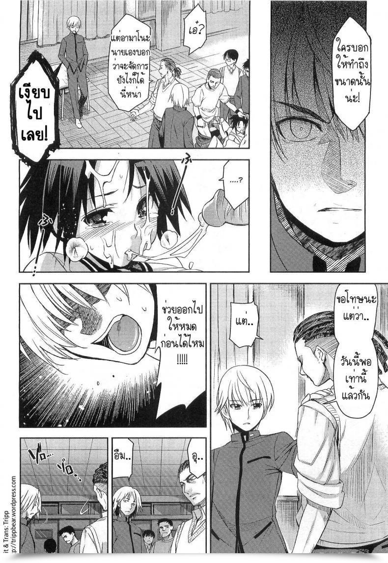 Doujin Inue Shinsuke Border Between The Aristocracy And Taboo โดจินแปลไทย 27