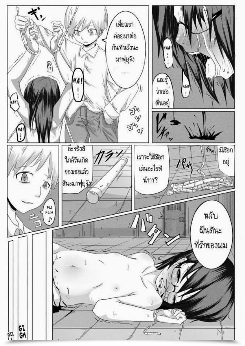 Doujin Egao Ga Ichiban Tsukusun Fuyu Hime Kankan | Winter Princess Violation โดจินแปลไทย 37