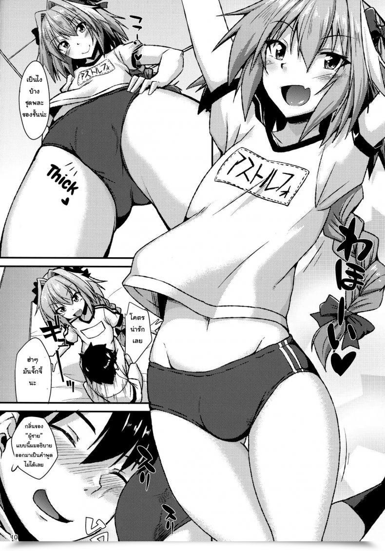 Doujin Comic1☆12 Ennui Nokoppa Risei Daibakuhatsu! Destiny Grand Order โดจินแปลไทย 19