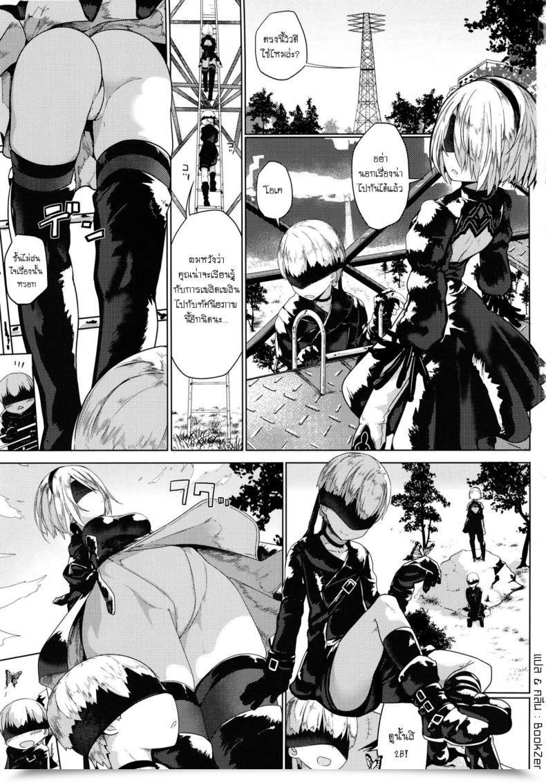 Doujin Illumination. Ogadenmon Android No Ecchi Na Yatsu Nier:Automata โดจินแปลไทย 5
