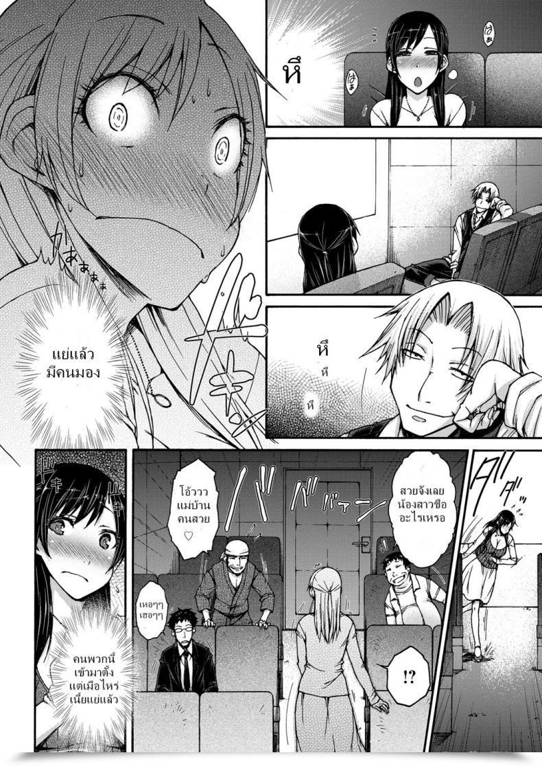 Doujin Dx Isorashi Hamichijo Ch.5 - Icchau Eigakan โดจินแปลไทย 11