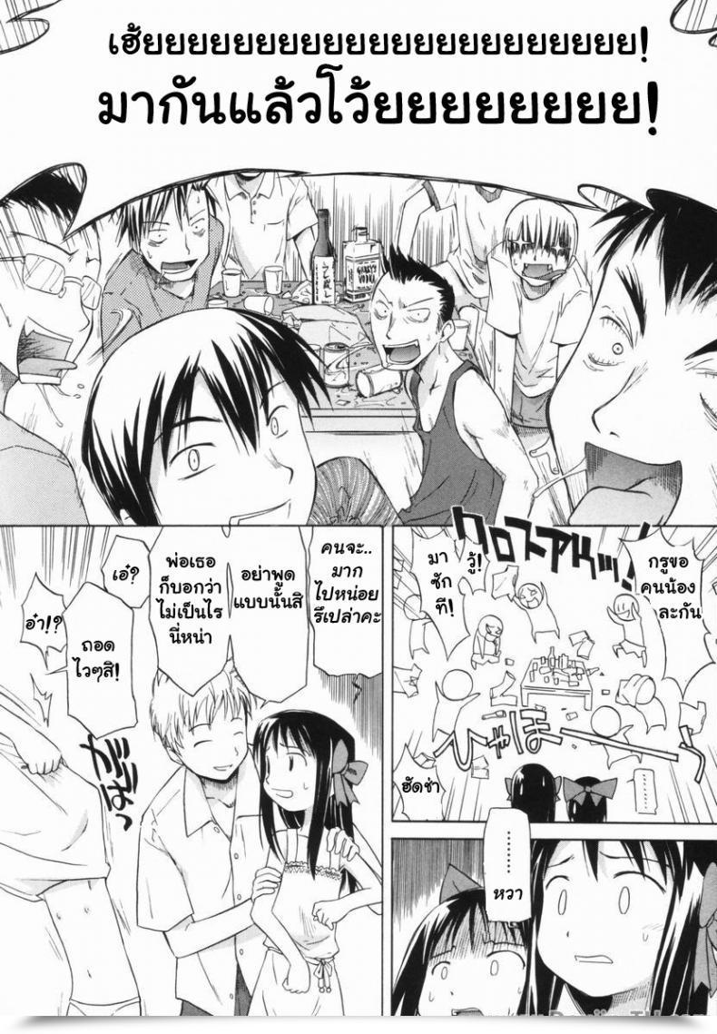 Doujin Yamamoto Kumoi Marble Cake - The Lottery โดจินแปลไทย 35