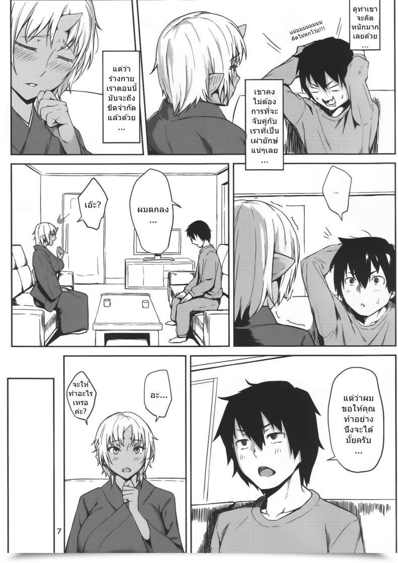 Doujin C89 Obumanjuu Obmas Hatsujouki โดจินแปลไทย 11