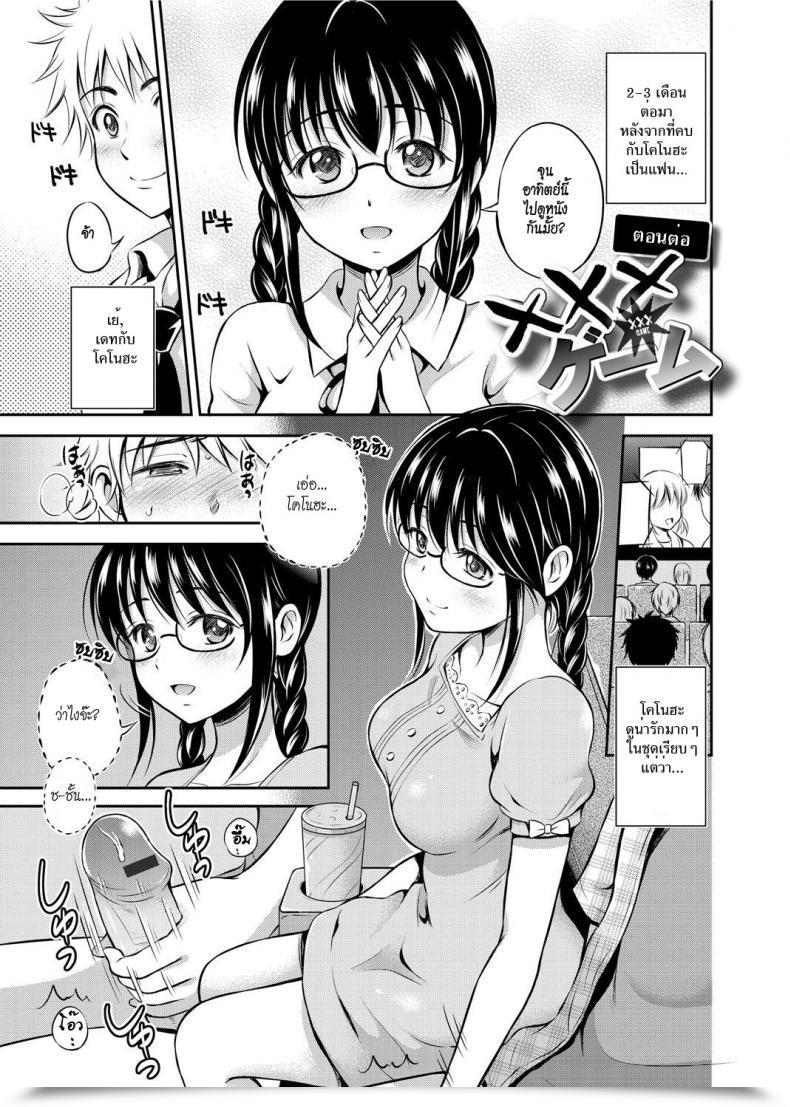 Doujin Hanafuda Sakura Xxx Recreation Maple Lure โดจินแปลไทย 45