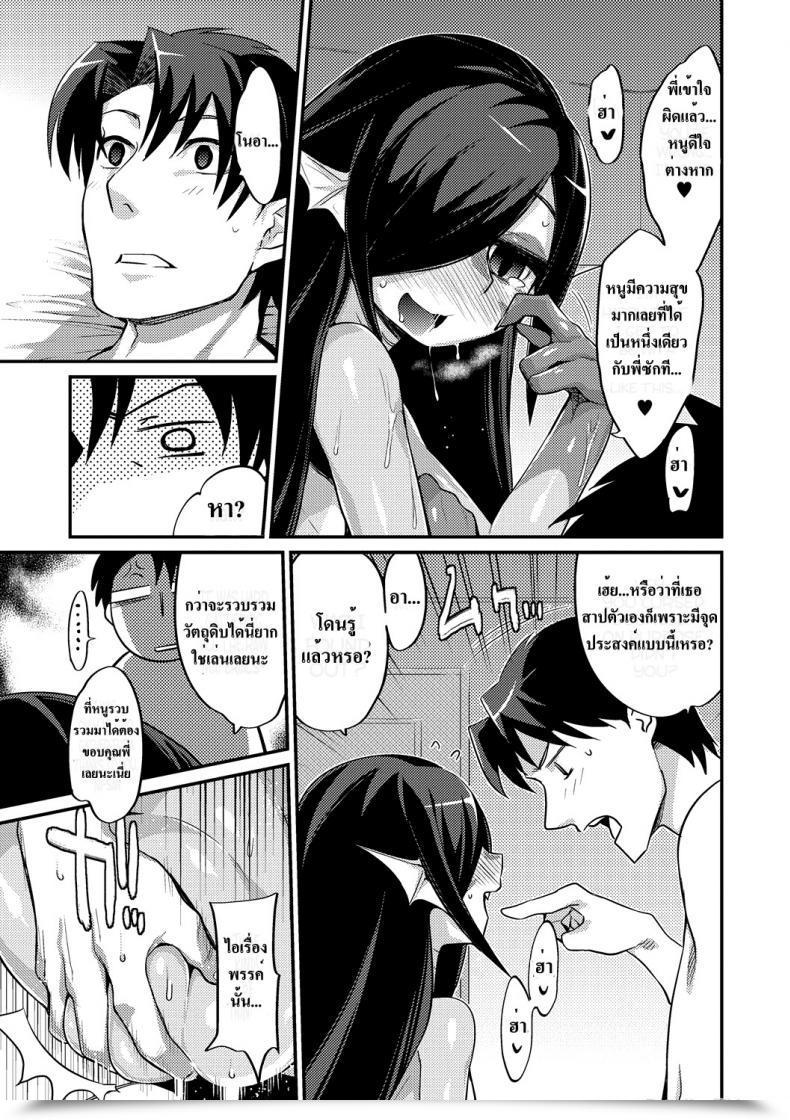 Doujin Mizone My Little Sister And Her First Black Magic Ritual โดจินแปลไทย 21