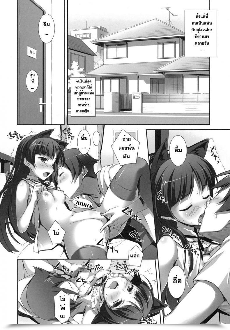 Doujin Yuuki Hagure Ore To Saori No Xxx Ore No Imouto Ga Konna Ni Kawaii Wake Ga Nai โดจินแปลไทย 9