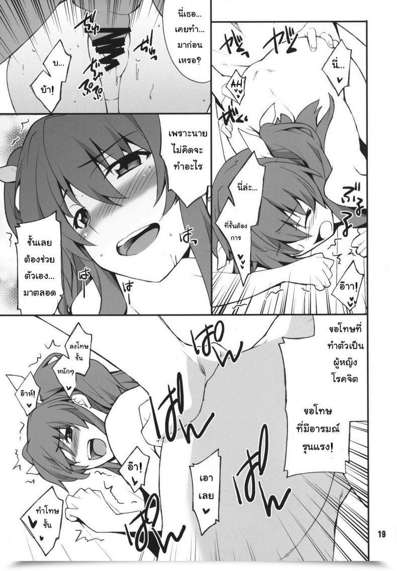 Doujin C89 P-Forest Hozumi Takashi Koujo-Sama Wa Heroine De Choroine De Eroine Nanodesu. Rakudai Kishi No Cavalry โดจินแปลไทย 35