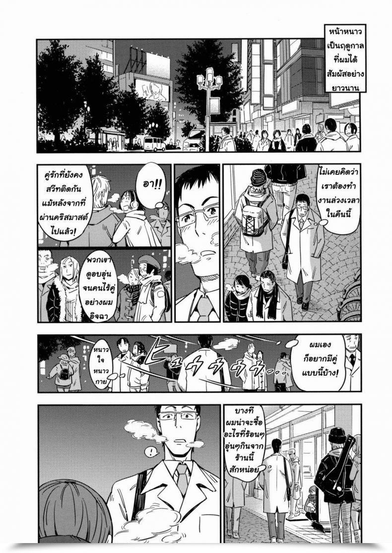 Doujin Konchiki Oidemase Nyan Nyan Ch.3 โดจินแปลไทย 11