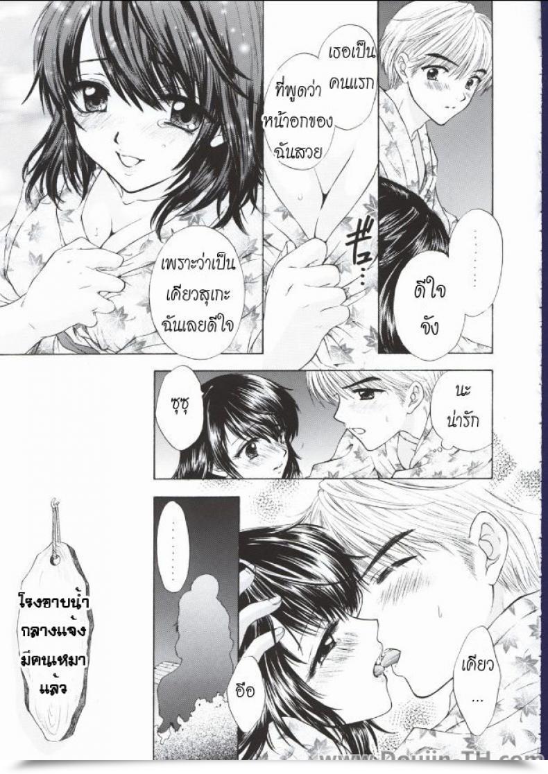 Doujin C62 Beat-Pop Ozaki Miray Pop Life โดจินแปลไทย 29