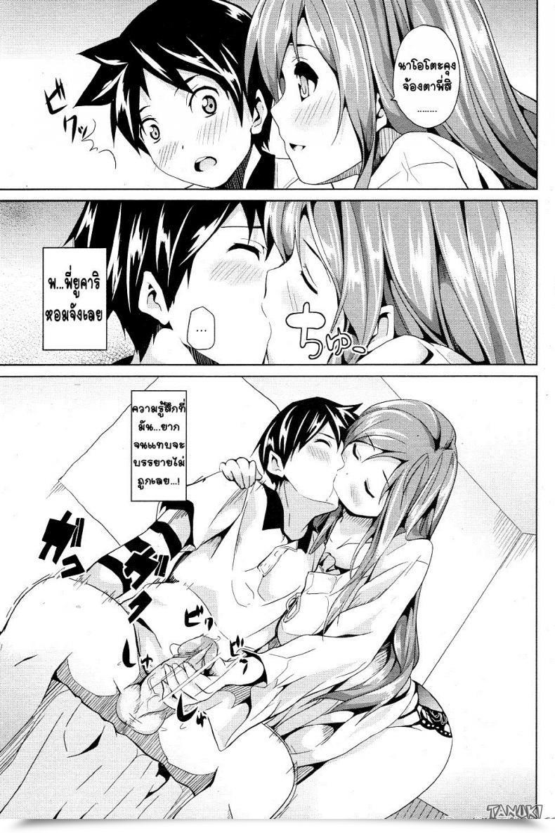 Doujin Date Honey Lesson Comedian Junai Kajitsu 2011-05 โดจินแปลไทย 19