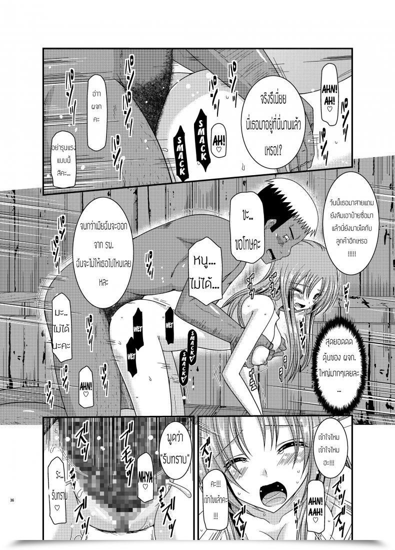 Doujin Valssu Charu Roshutsu Shoujo Yuugi In โดจินแปลไทย 67