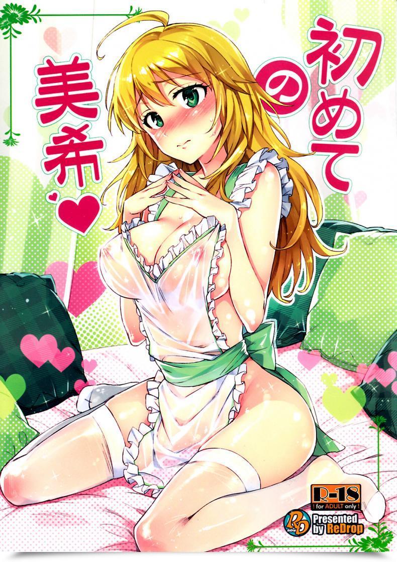 Doujin Otsumami Hajimete No Miki โดจินแปลไทย 41
