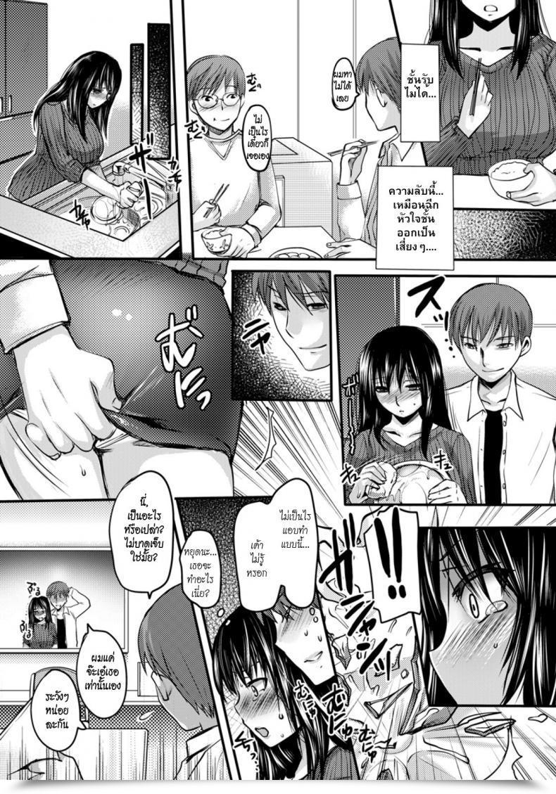 Doujin Aida Mai Gitei -Kindan No Kankei- Comedian Angel Membership 2011-08 โดจินแปลไทย 21