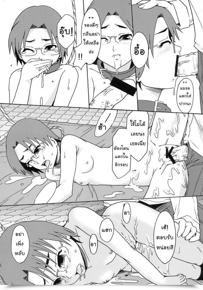 Doujin C72 Ringo Gakuen Mayonnaise. Good World โดจินแปลไทย 49