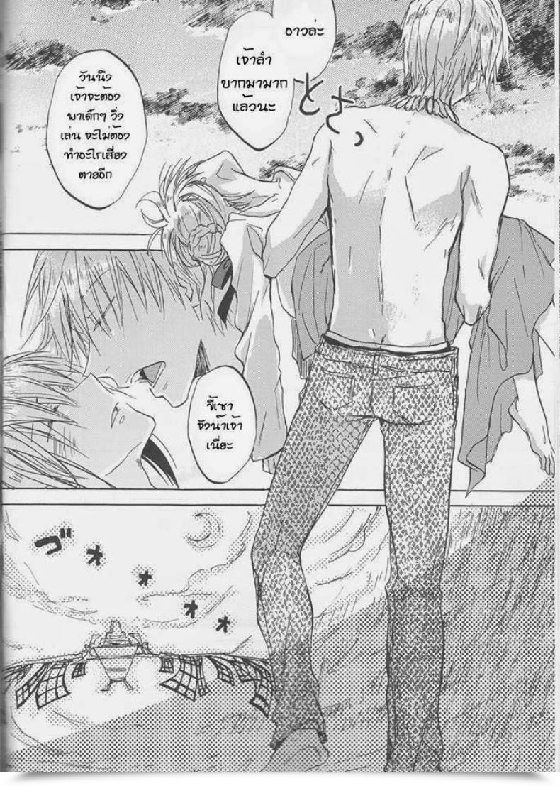 Doujin Ou No Utsuwa Overdose Hashiba Yachi Kairaku No Za Destiny/Zero โดจินแปลไทย 41