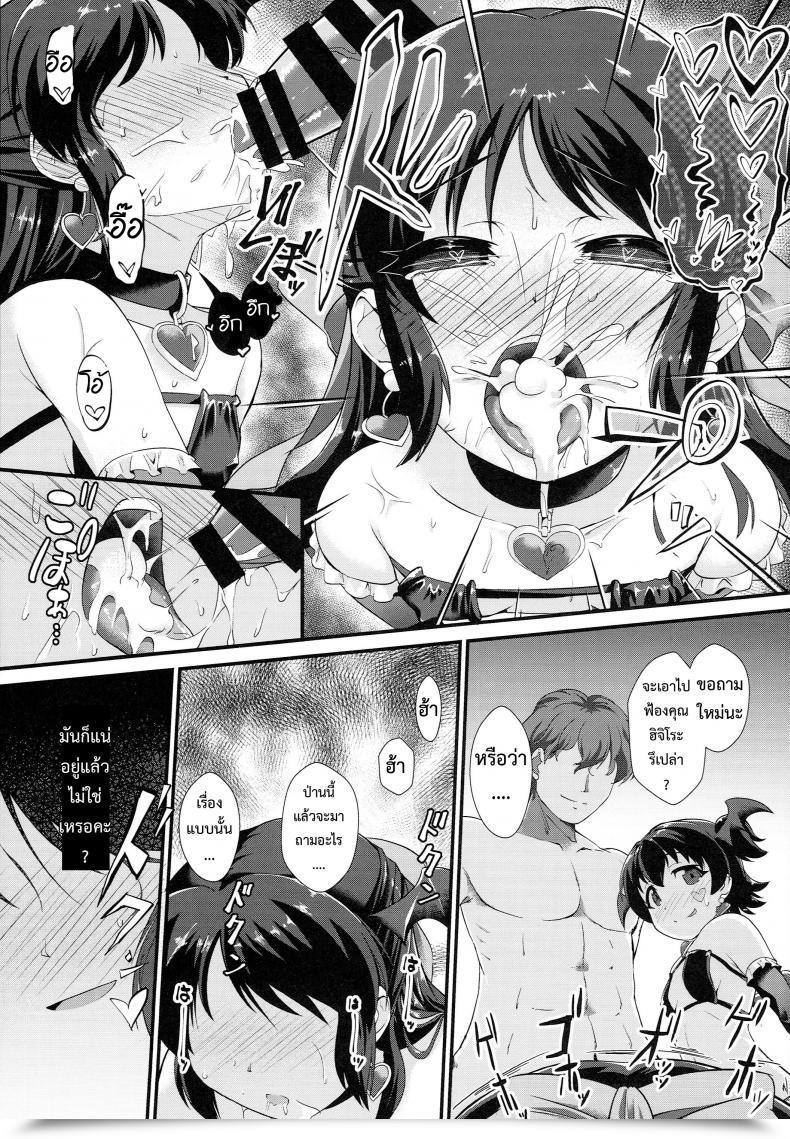 Doujin C93 Charan Poran Nekono Matatabi Saimin Arisu -Kakusei No Chidol- The E-Mail Protected Cinderella Women โดจินแปลไทย 33