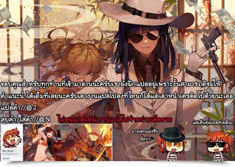 Doujin C92 Nanbou Hitogakushiki Nakamura Regura Lust Vampire Destiny/Grand Order โดจินแปลไทย 53