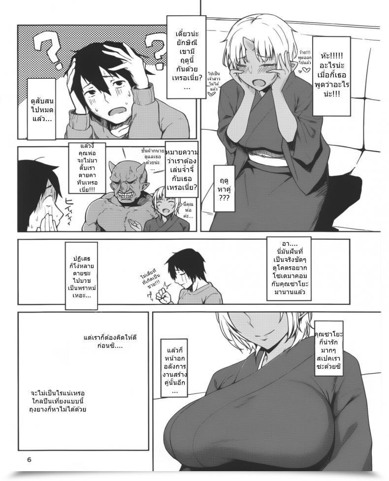 Doujin C89 Obumanjuu Obmas Hatsujouki โดจินแปลไทย 9