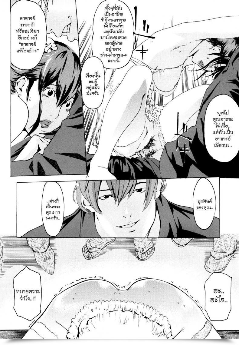 Doujin Clone Ningen Machine Momojiri 400% โดจินแปลไทย 23