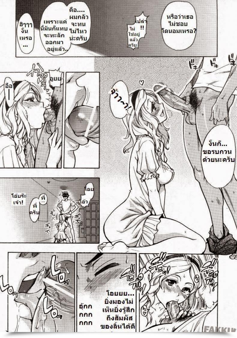 Doujin Shiwasu No Okina Mekakushi Play | Blindfold Sport Comedian Aun 2007-10 โดจินแปลไทย 29