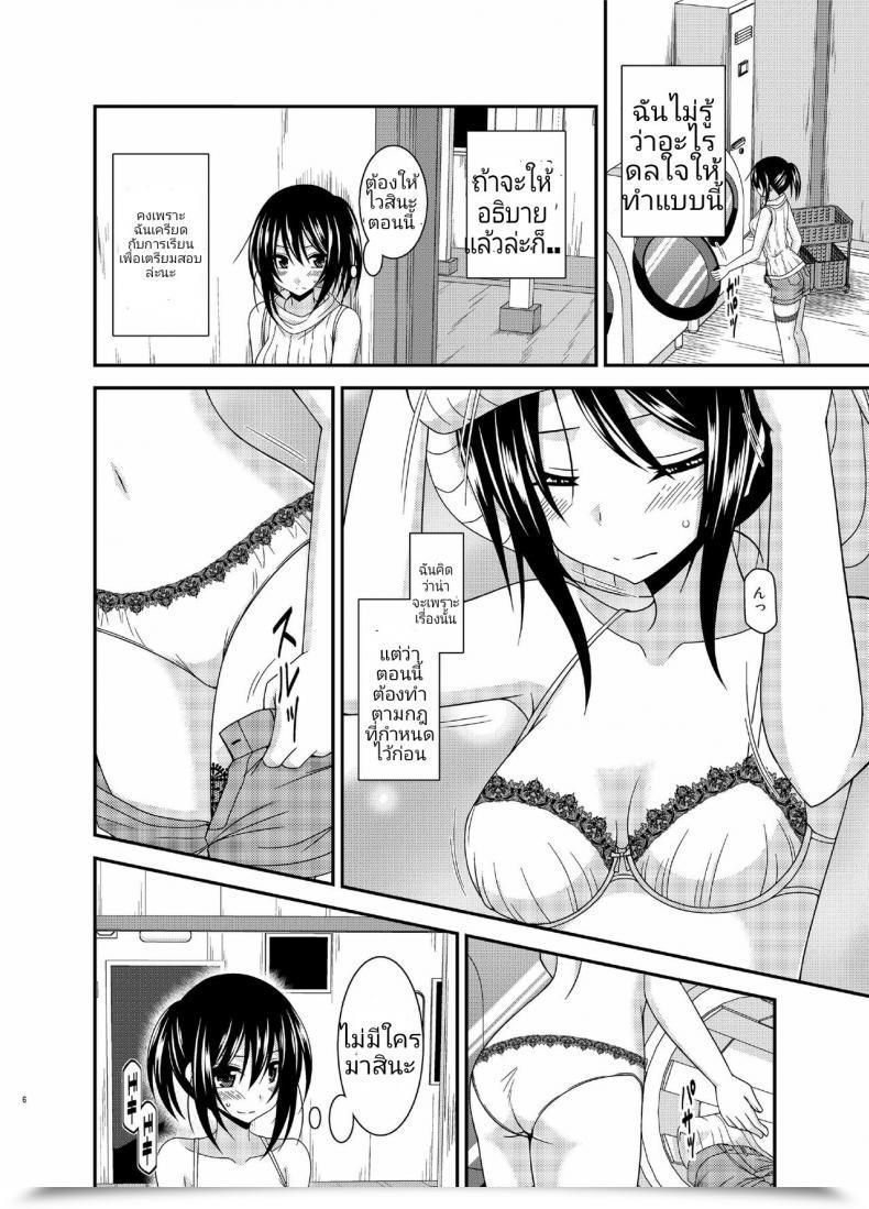 Doujin Charu Roshutsu Shoujo Nikki 15 Satsume | Exhibitionist Lady Diary Chapter 15 โดจินแปลไทย 7