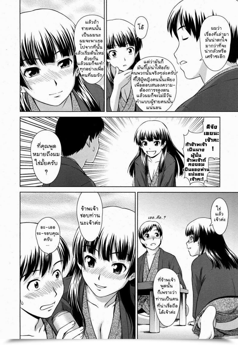 Doujin Shinogi A-Suke Yuugen Onsen Kidan | A Wierd Story Of A Fleeting Magnificence And The Recent Springs Comedian Mujin 2011-04 โดจินแปลไทย 23