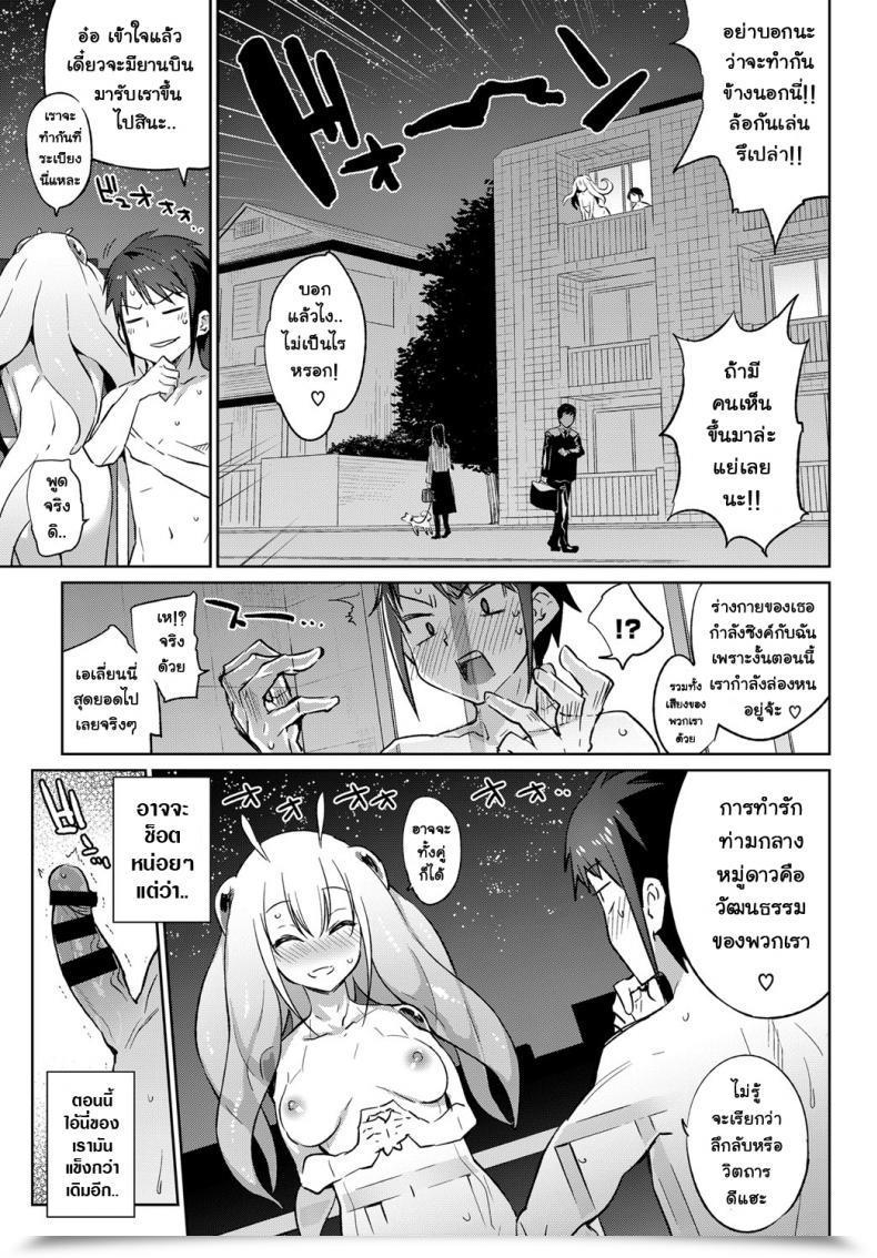 Doujin Mizone Itoshi No Charlotte | My Beloved Charlotte Comedian Bavel 2017-04 โดจินแปลไทย 21