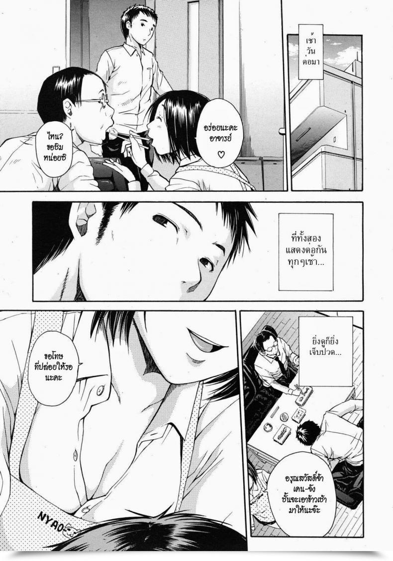 Doujin Chiyou Yoyuchi Haha Wa Toshishita No... Comedian Mujin 2012-08 โดจินแปลไทย 9