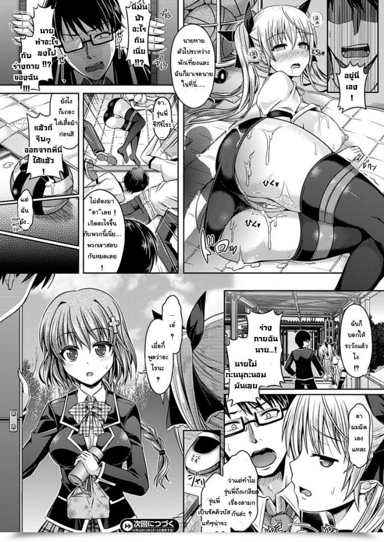 Doujin Taniguchi-San Kimi-Iro Days Ch.2 โดจินแปลไทย 35