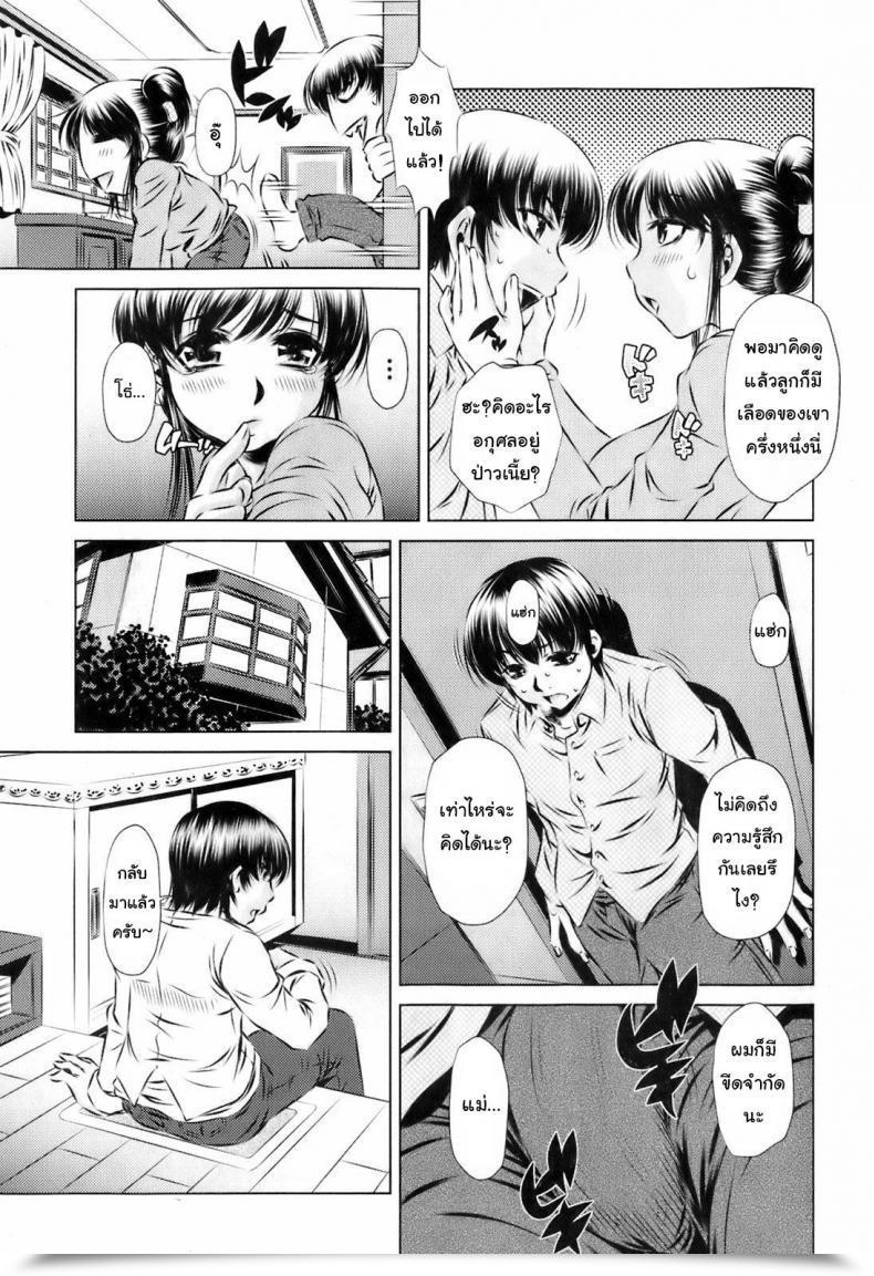 Doujin Tanaka Naburu Haha No Yuuwaku Jun-Ai Kajitsu 2008-05 โดจินแปลไทย 9