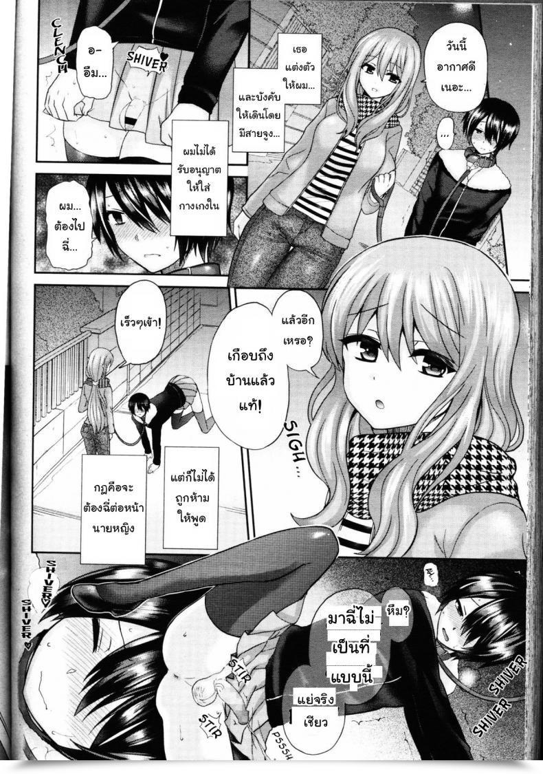 Doujin Piririnegi Home Canine Ladies Kind Vol. 11 โดจินแปลไทย 3