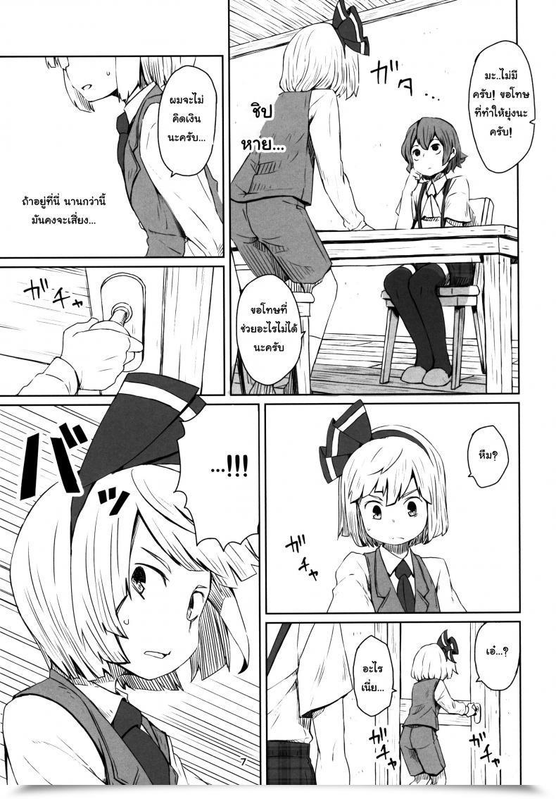 Doujin Dai Touhou Teien Tan Touhou Venture โดจินแปลไทย 17