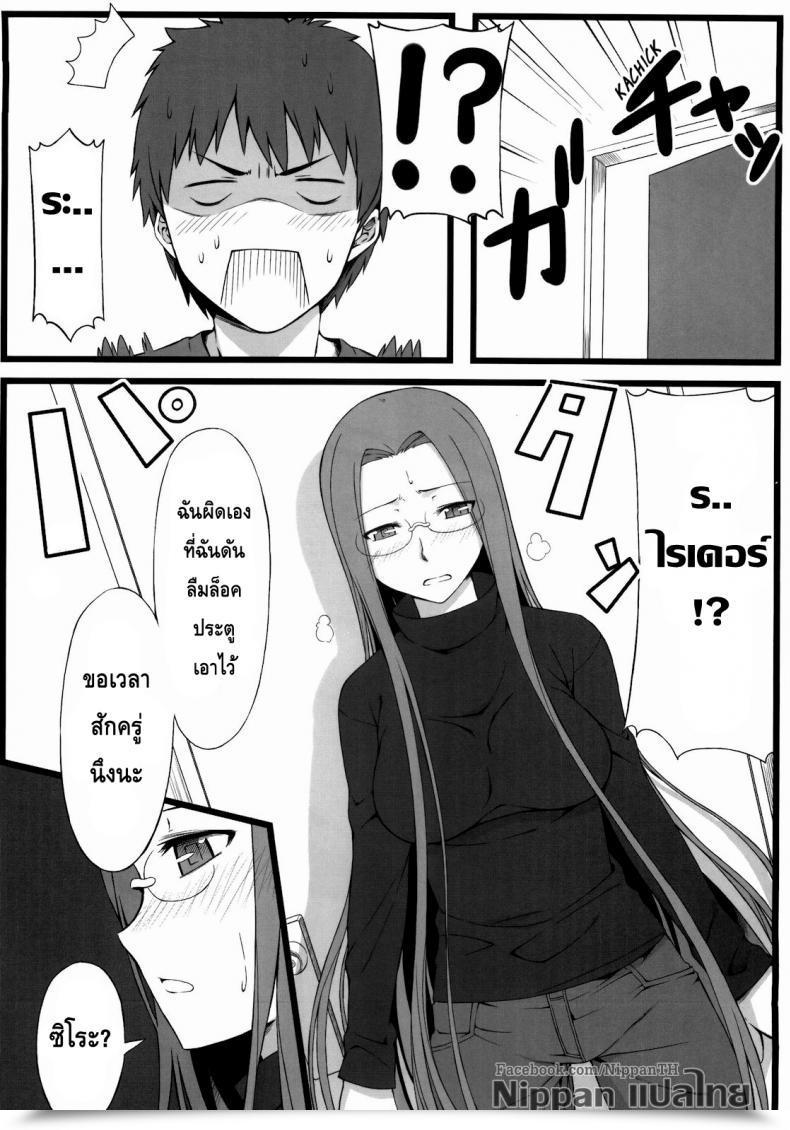 Doujin C79 S.S.L Yanagi Temptation Destiny/Keep Night Time โดจินแปลไทย 19