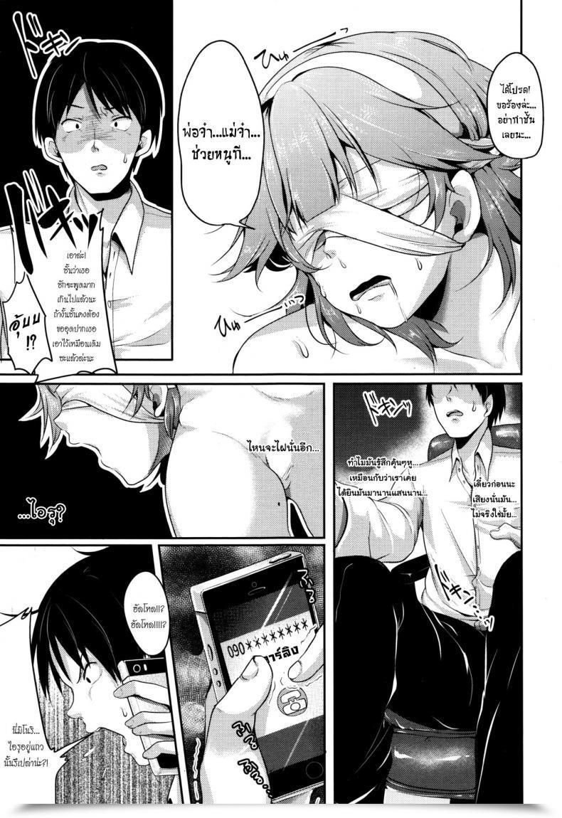 Doujin Sendou Hachi On Air Comedian Tenma 2015-12 โดจินแปลไทย 33