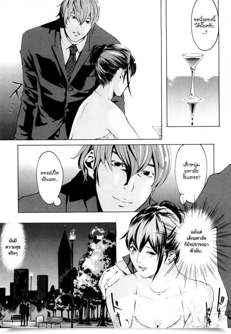 Doujin Clone Ningen Machine Momojiri 400% โดจินแปลไทย 13