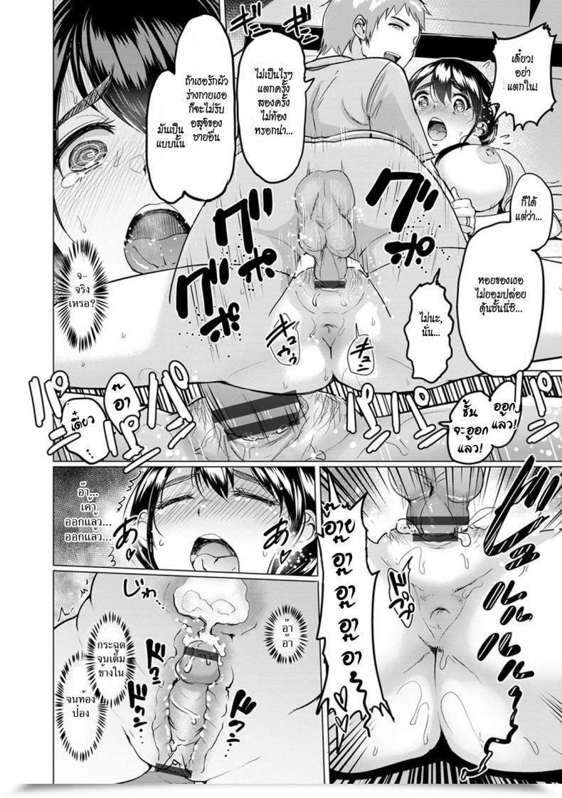 Doujin Bifidus Hikari-San Kaihatsu Nisshi | Hikari-San'S Improvement Diary Kimi O Sasou Uzuki Ana โดจินแปลไทย 15