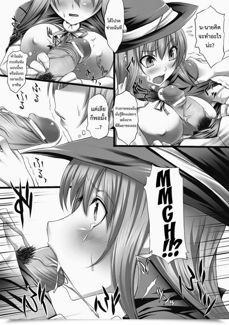Doujin Oohira Sundown Nyuukan Squeeze! - Bust Feels Squeeze! Ch.6 - It Is Apparent With Medication! โดจินแปลไทย 7