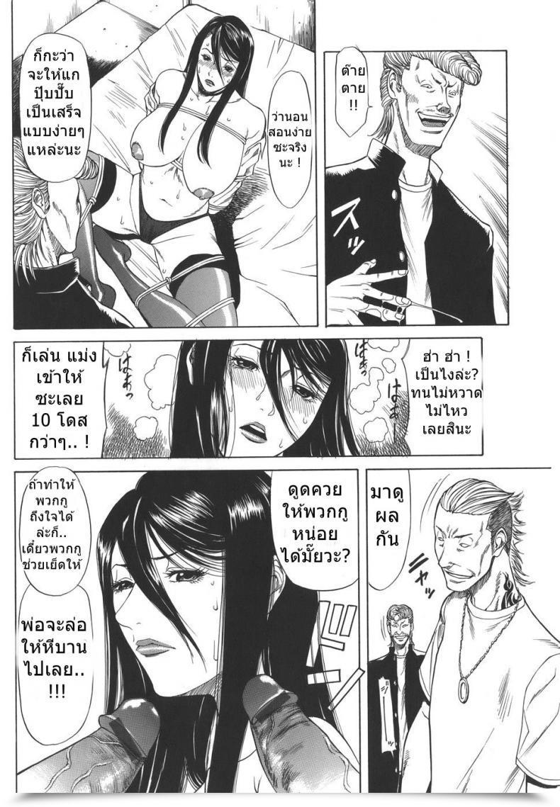 Doujin Sunagawa Tara Sexualizm 4 - Academic Plan Of Placing With Fists โดจินแปลไทย 19